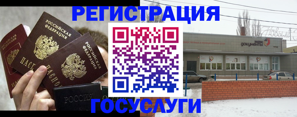 миграционный учет в Болхове