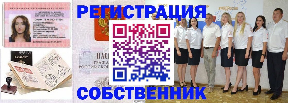 временная регистрация госуслуги в Болхове