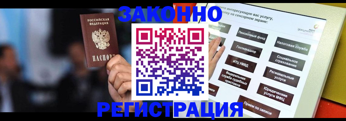 прописка для школы в Болхове