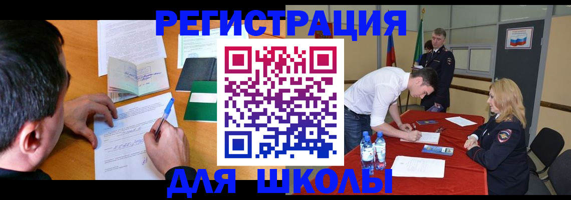 временная регистрация купить в Болхове
