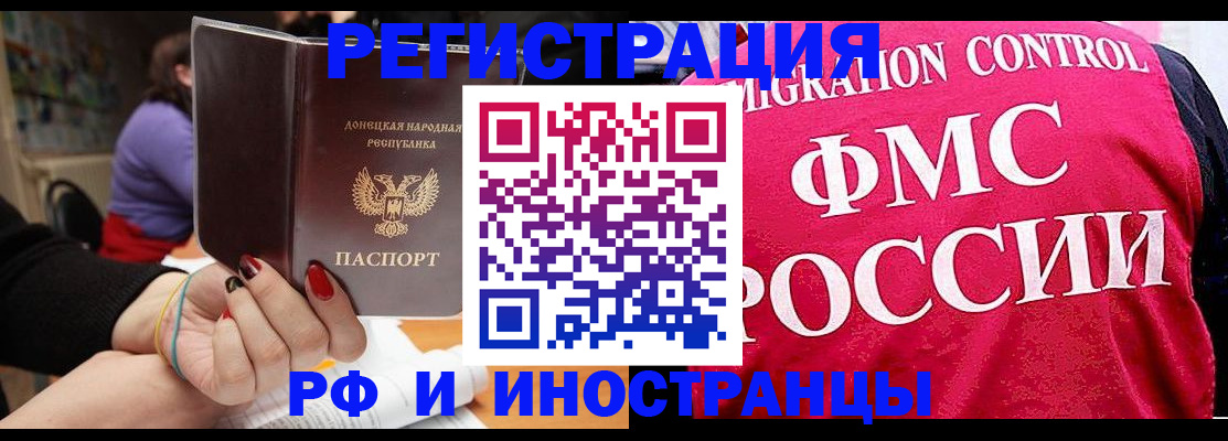 прописка паспорт в Болхове