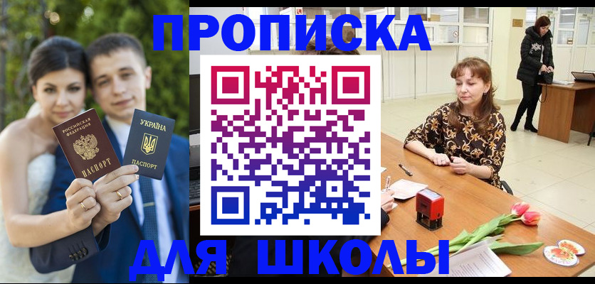 временная регистрация недорого в Болхове