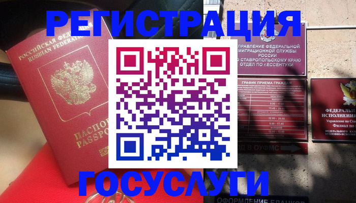 где прописаться в Болхове