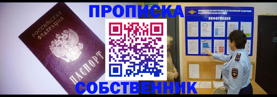 временная регистрация надежно в Болхове