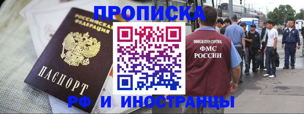 прописка для школы в Болхове