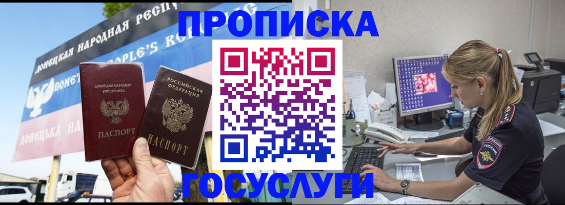 прописка паспорт в Болхове